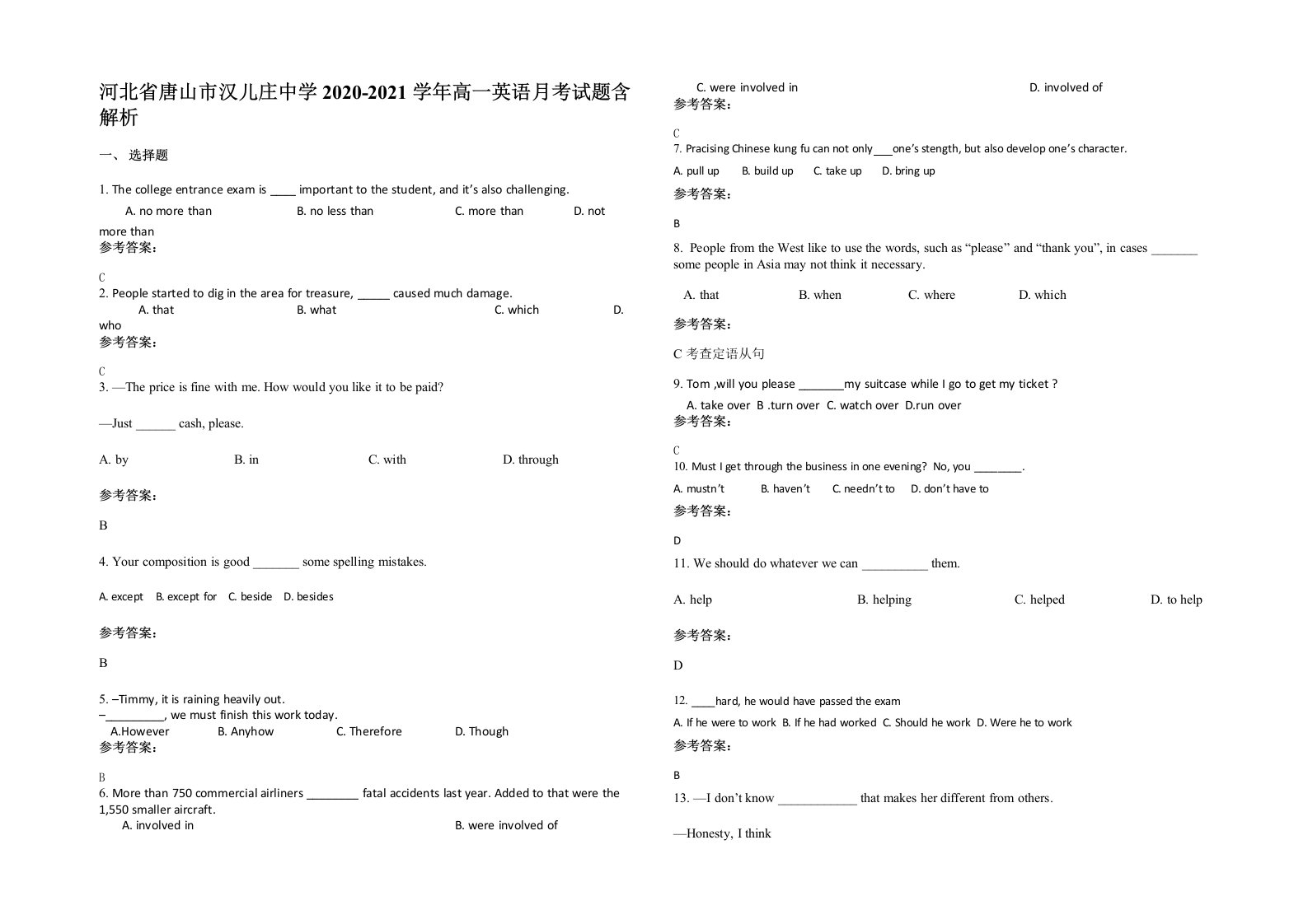 河北省唐山市汉儿庄中学2020-2021学年高一英语月考试题含解析