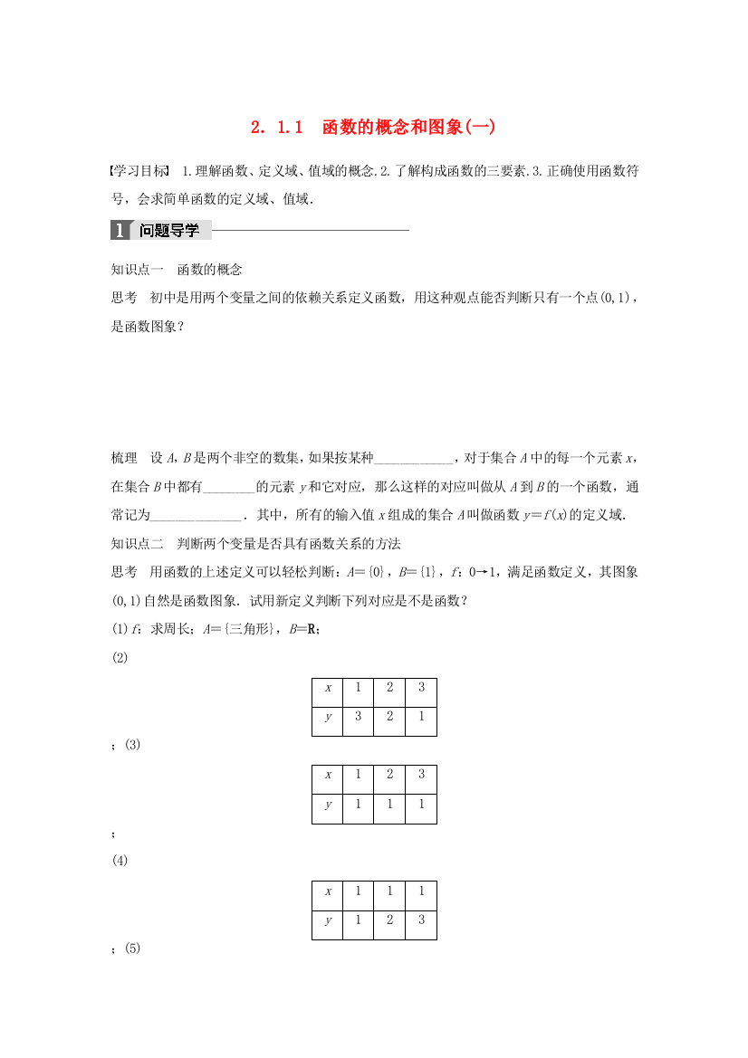 高中数学