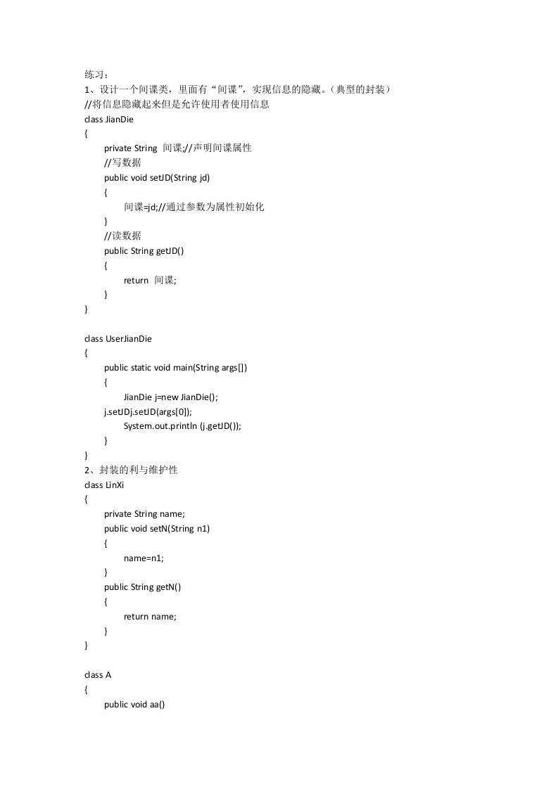 企业培训-JAVA培训总结,重点都有2