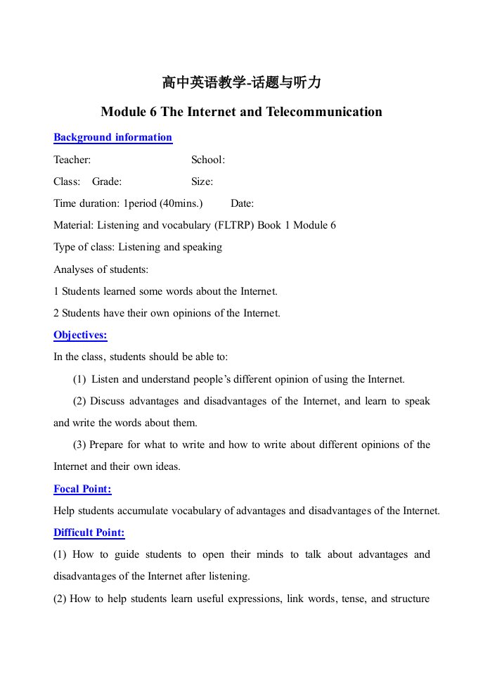 外研社高中英语book1module6听力教案