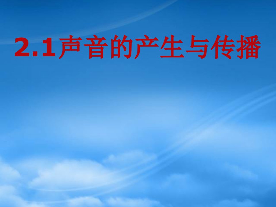 广西平南县上渡镇大成初级中学八级物理上册