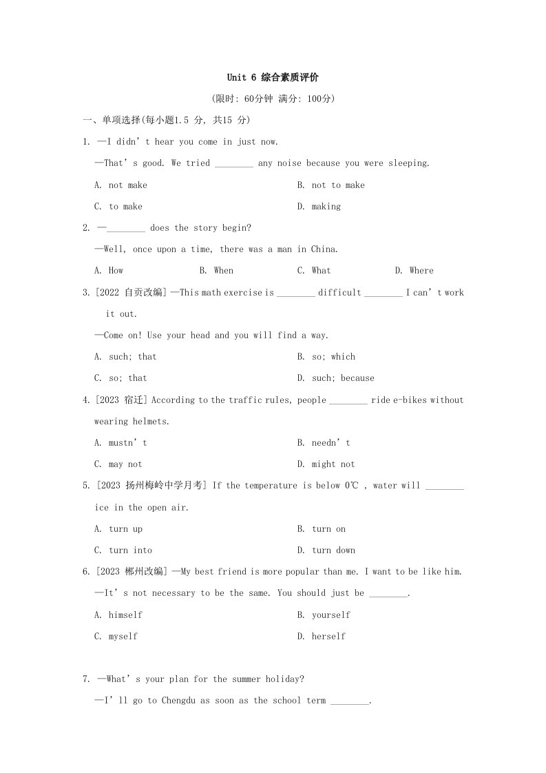 2024八年级英语下册Unit6Anoldmantriedtomovethemountains综合素质评价新版人教新目标版