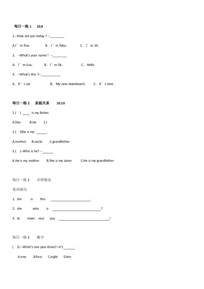 小学英语每日一练三年级