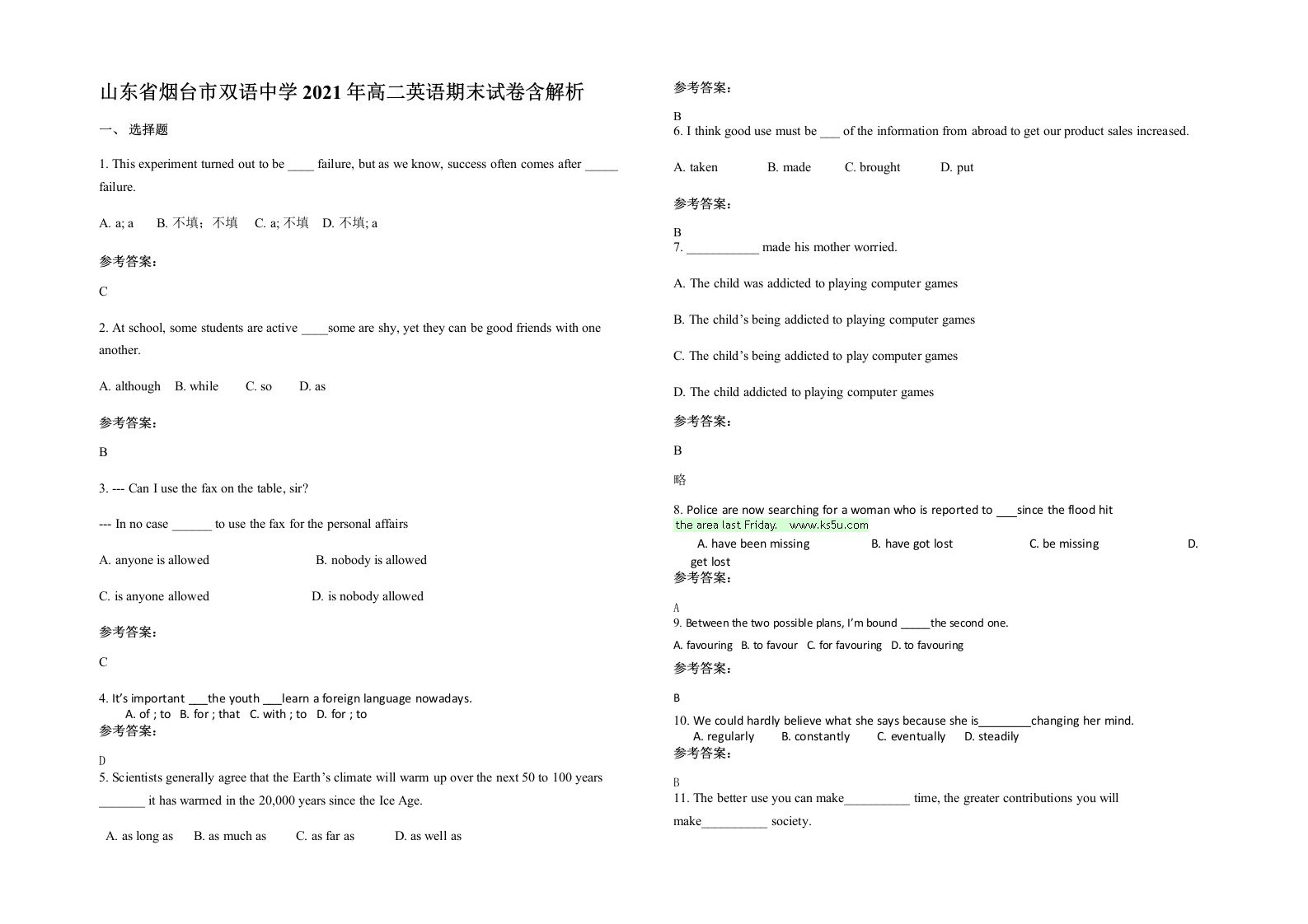 山东省烟台市双语中学2021年高二英语期末试卷含解析