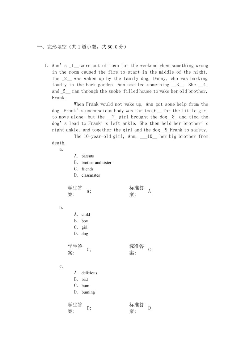 北京邮电大学网络教育课程大学英语2级