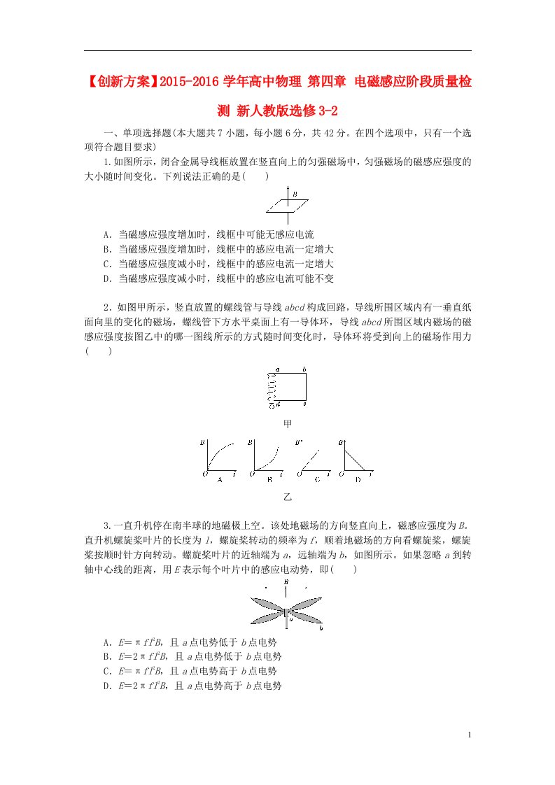 高中物理