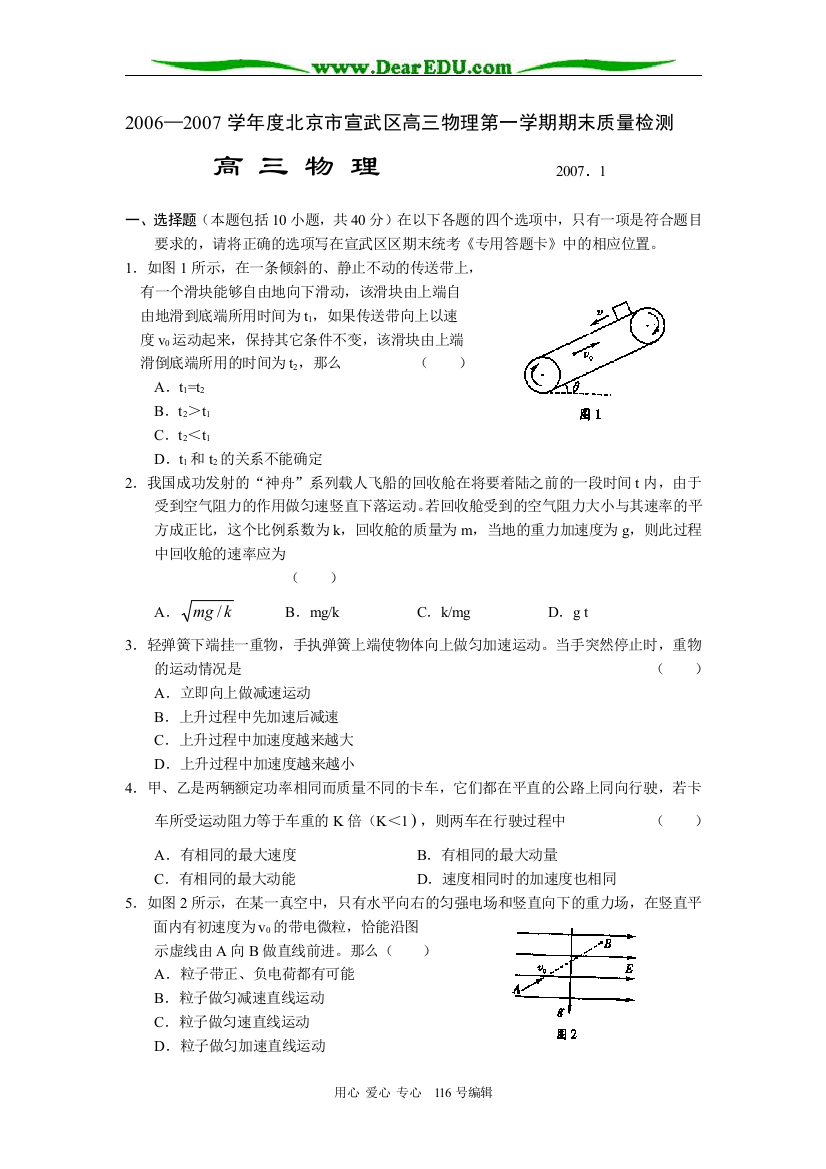 2007北京市宣武区期末