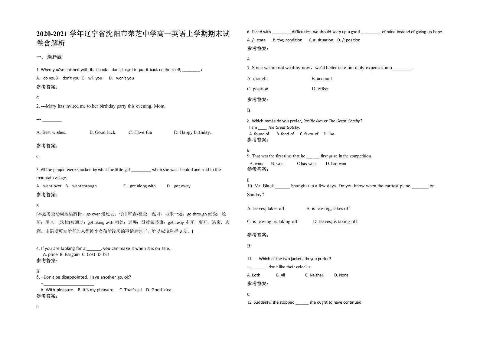 2020-2021学年辽宁省沈阳市荣芝中学高一英语上学期期末试卷含解析