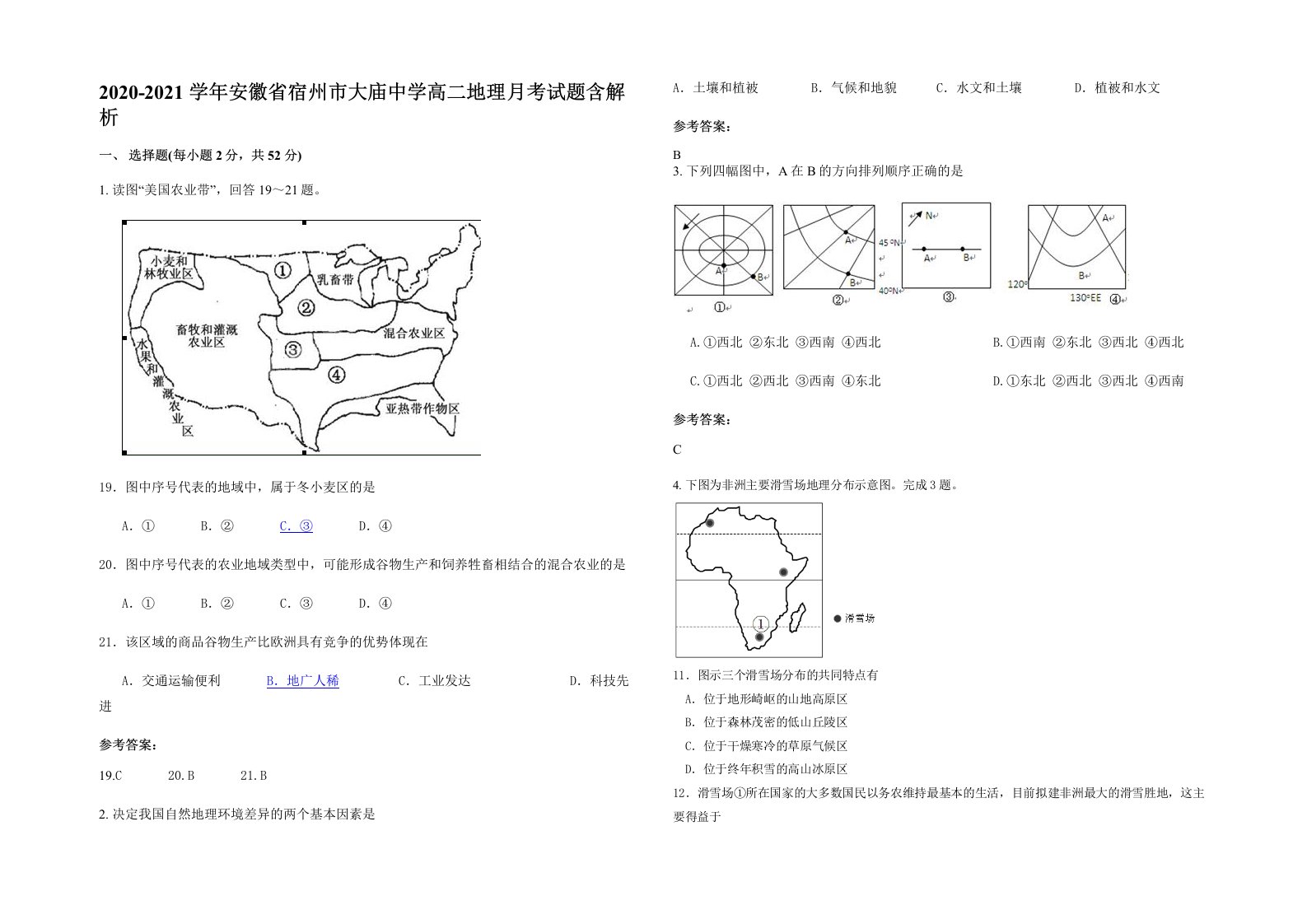 2020-2021学年安徽省宿州市大庙中学高二地理月考试题含解析