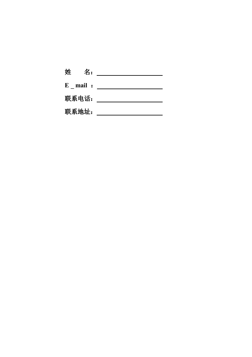 人力资源-2022(最新)优秀精美简历模板集合(四处收集认真挑选精心整理)