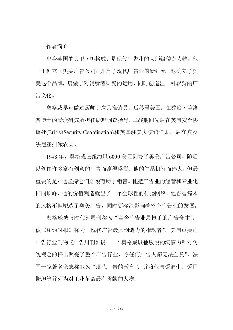 与您分享一个成功广告人的成功历程