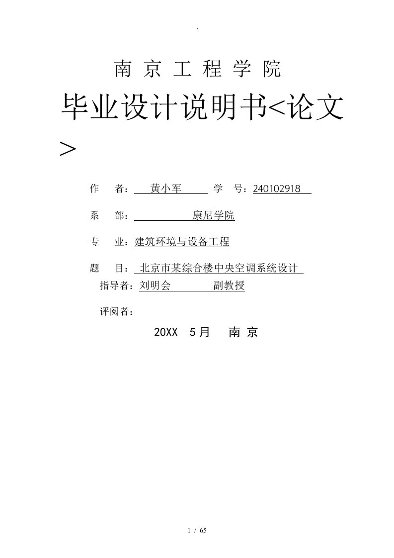 黄小军说明书定稿