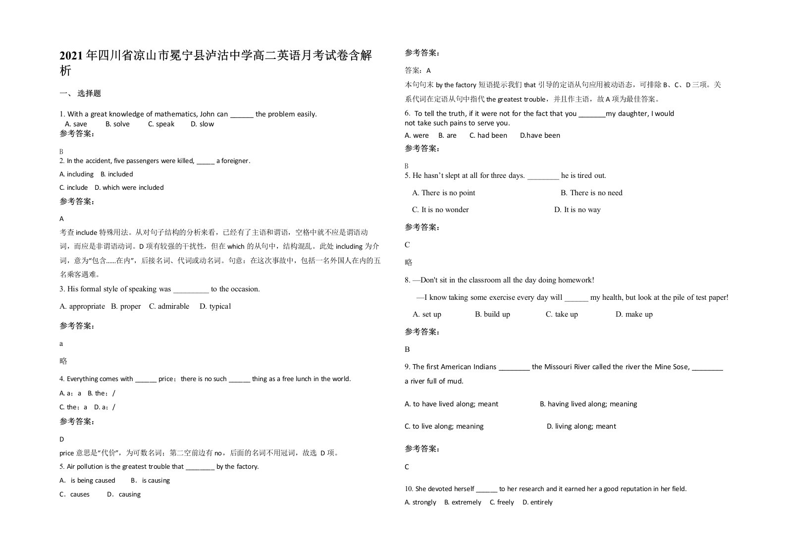 2021年四川省凉山市冕宁县泸沽中学高二英语月考试卷含解析