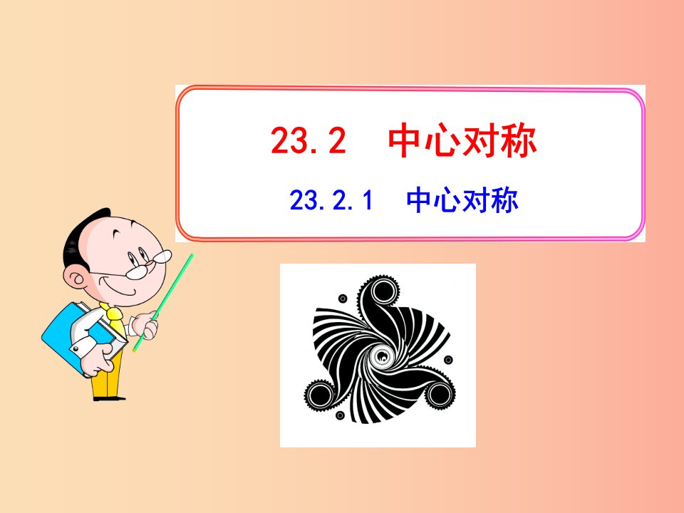 九年级数学上册