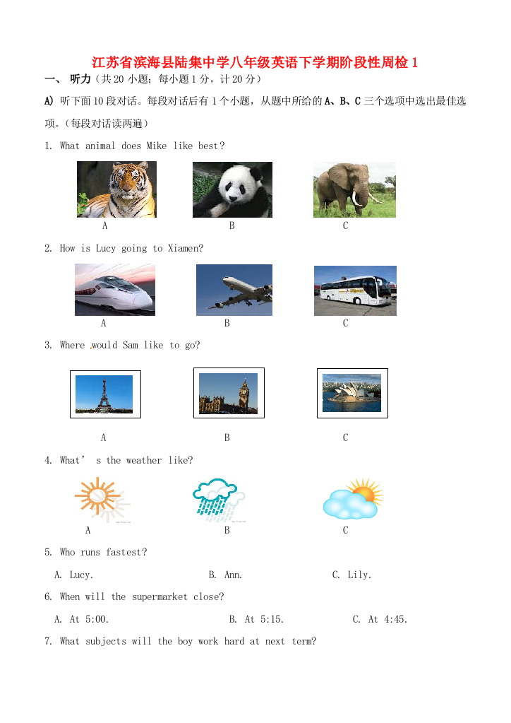 （小学中学试题）八年级英语下学期阶段性周检1(无答案)(新版)牛津版