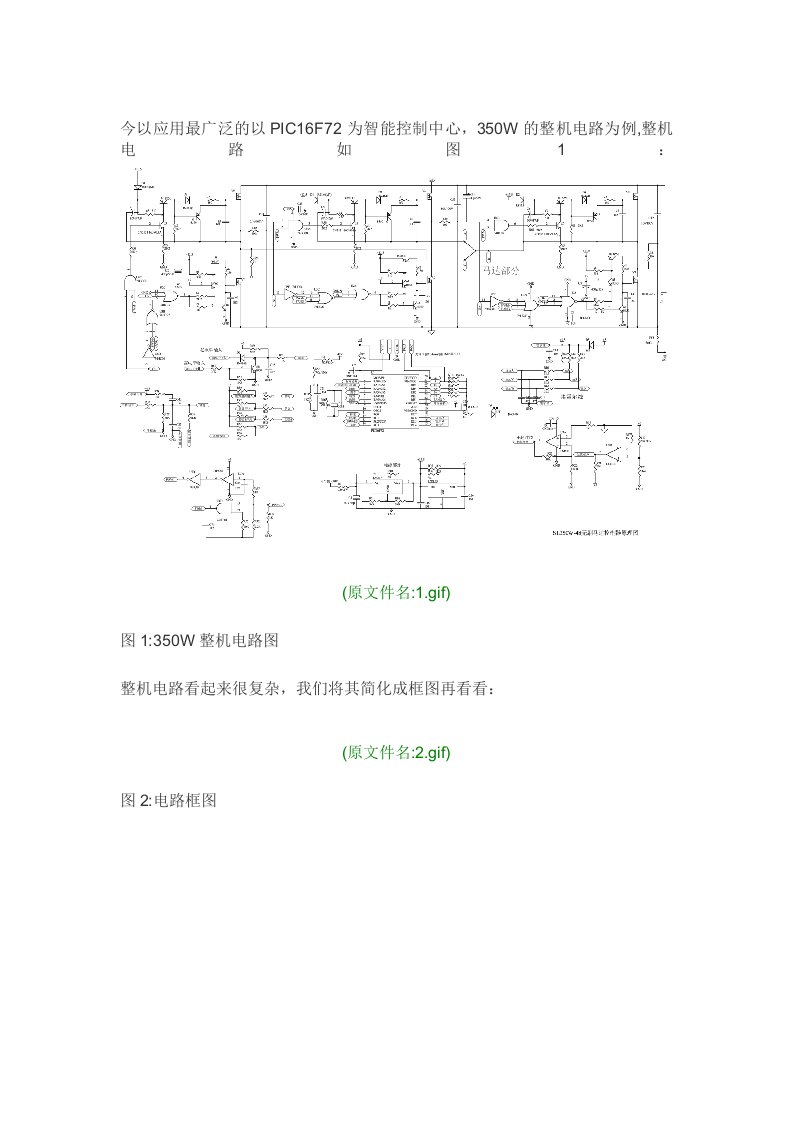 电动车无刷控制器电路图(高清)