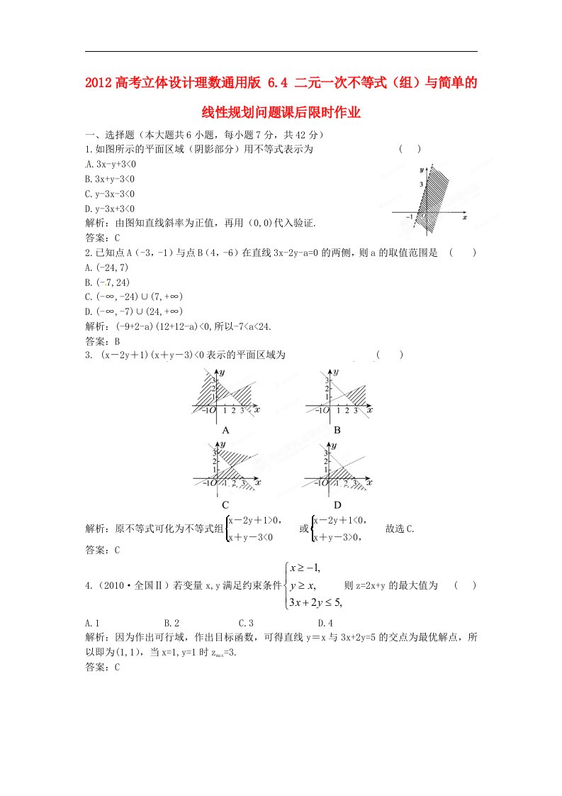 高考数学