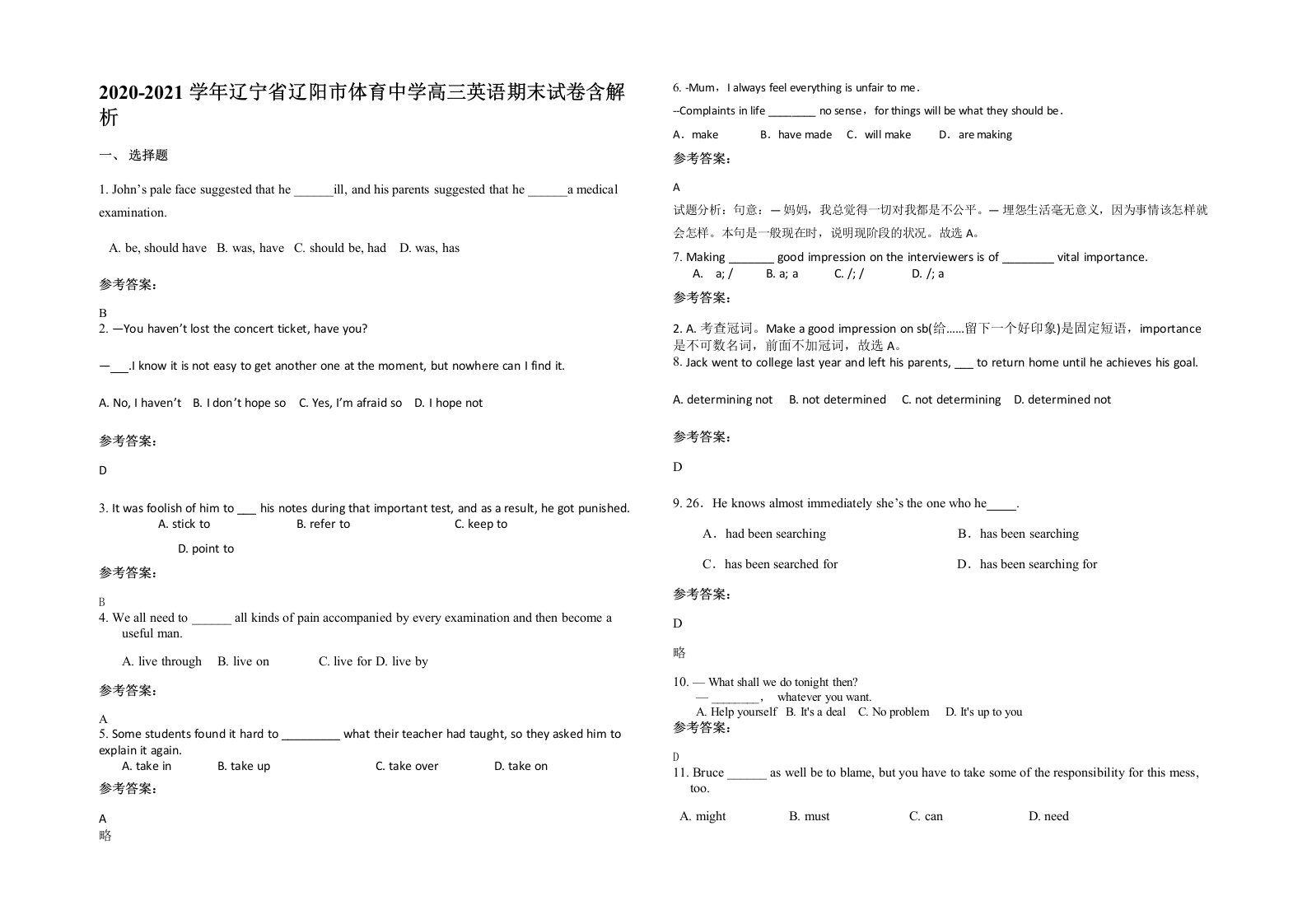 2020-2021学年辽宁省辽阳市体育中学高三英语期末试卷含解析