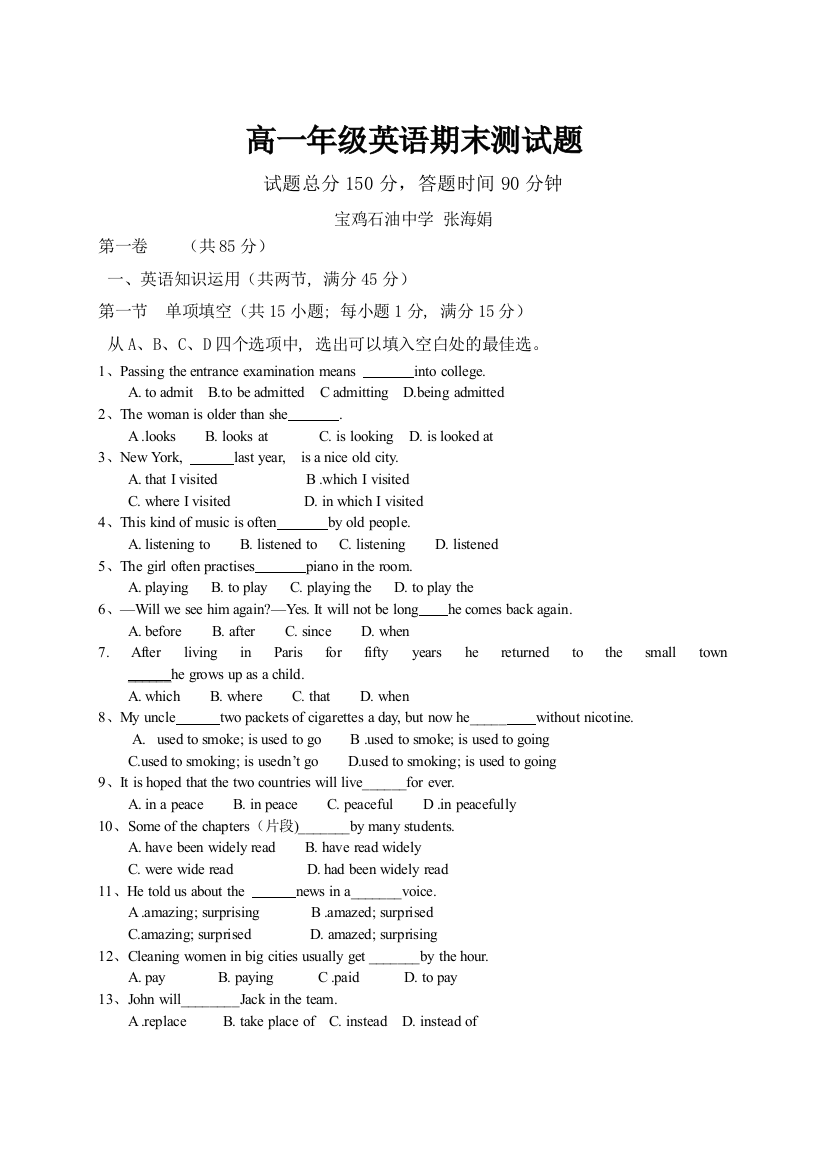 【小学中学教育精选】人教版高一英语期末测试题及答案