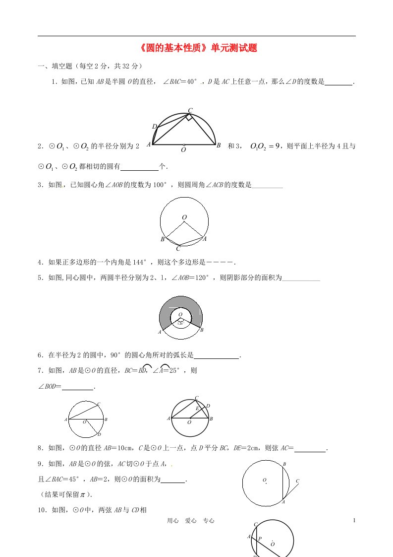 浙江省诸暨市暨阳初中九年级数学