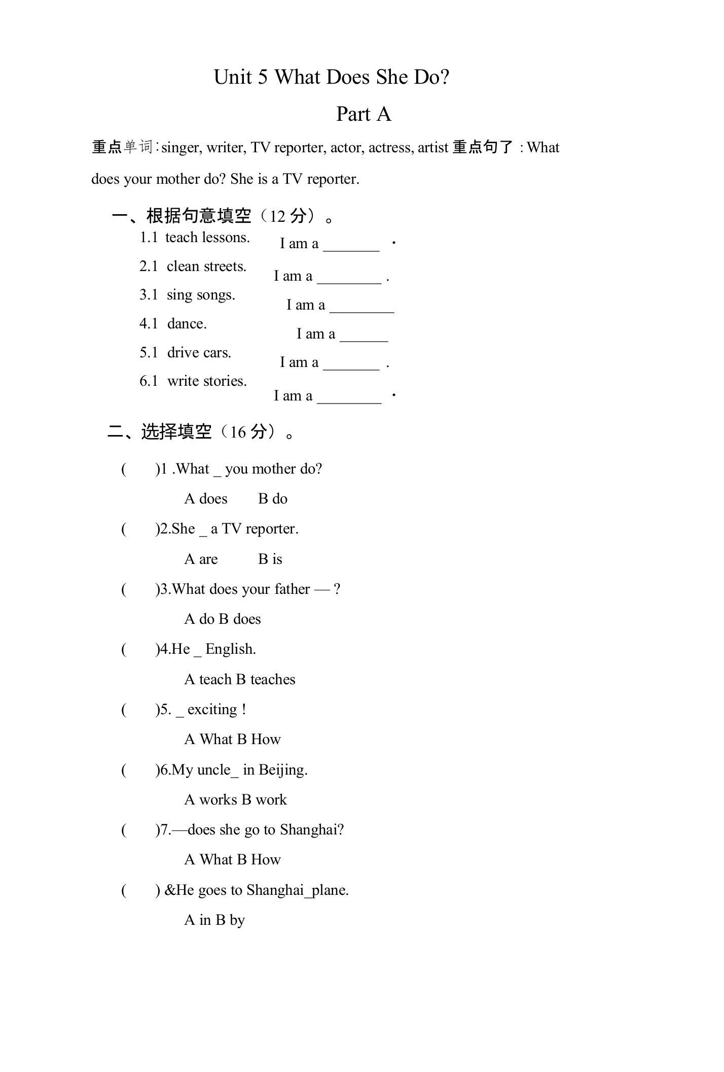 新人教PEP六年级上英语Unit5《whatdoeshedo》课时训练（含答案）(4)