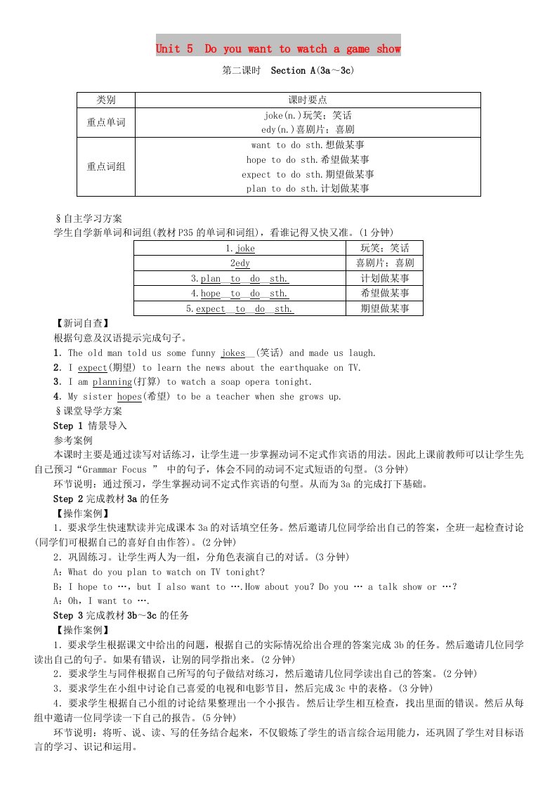 八年级英语上册