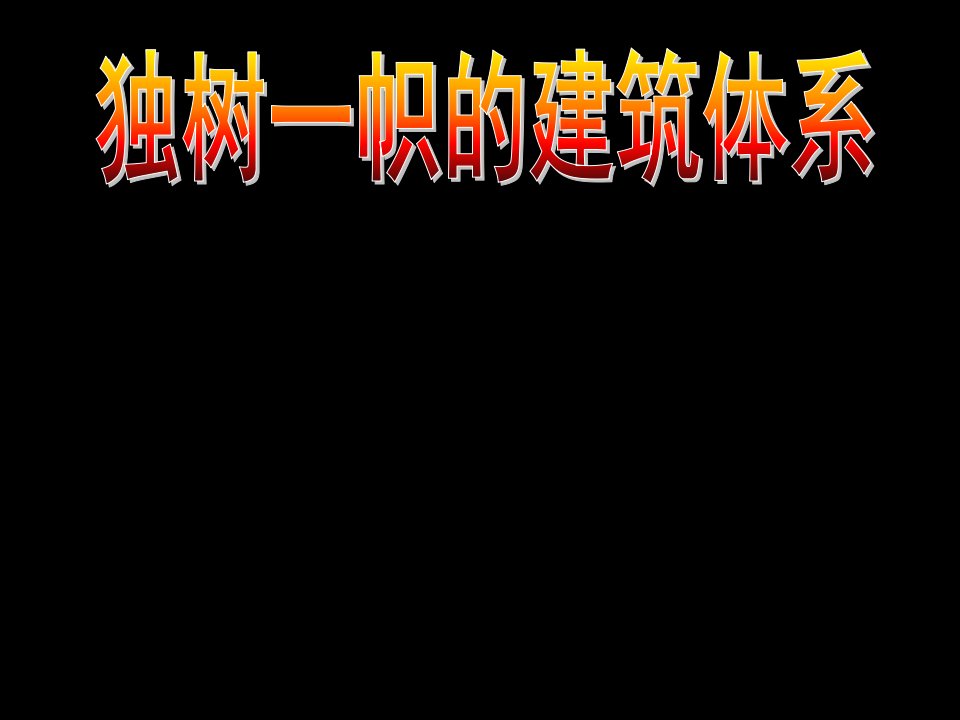 九年级美术下册