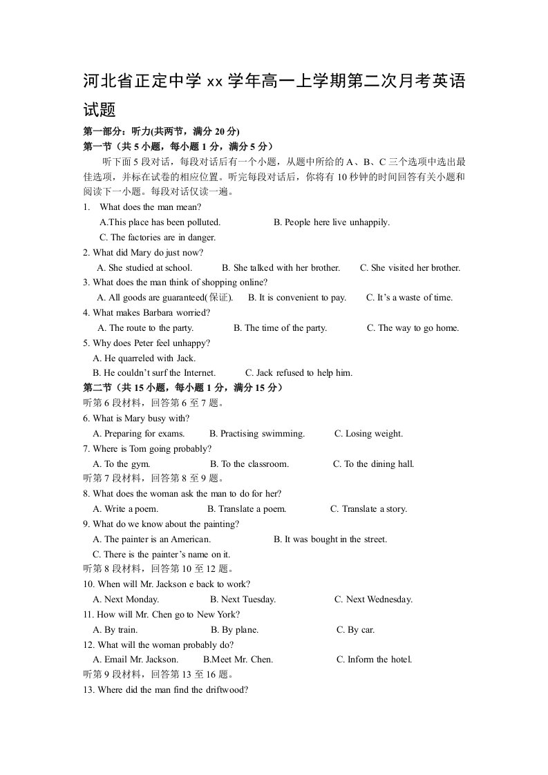 2019年高一上学期第二次月考英语试题