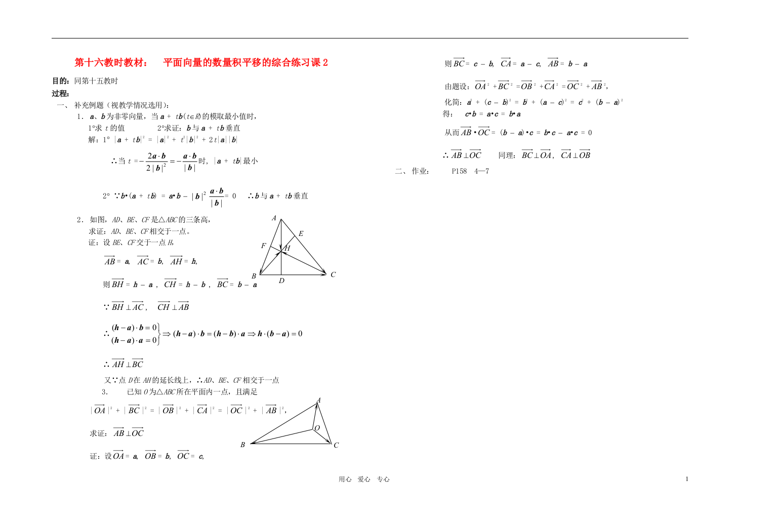 广西专用高中数学