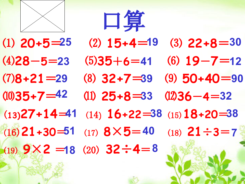 小学数学人教三年级三位数的笔算加法