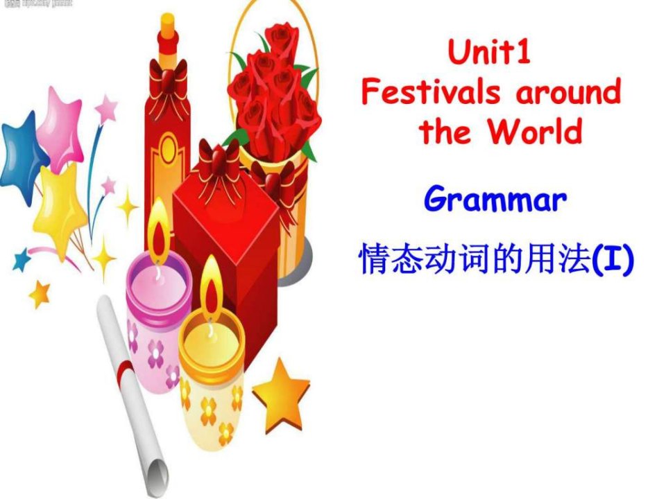 Grammar情态动词公开课练习.ppt