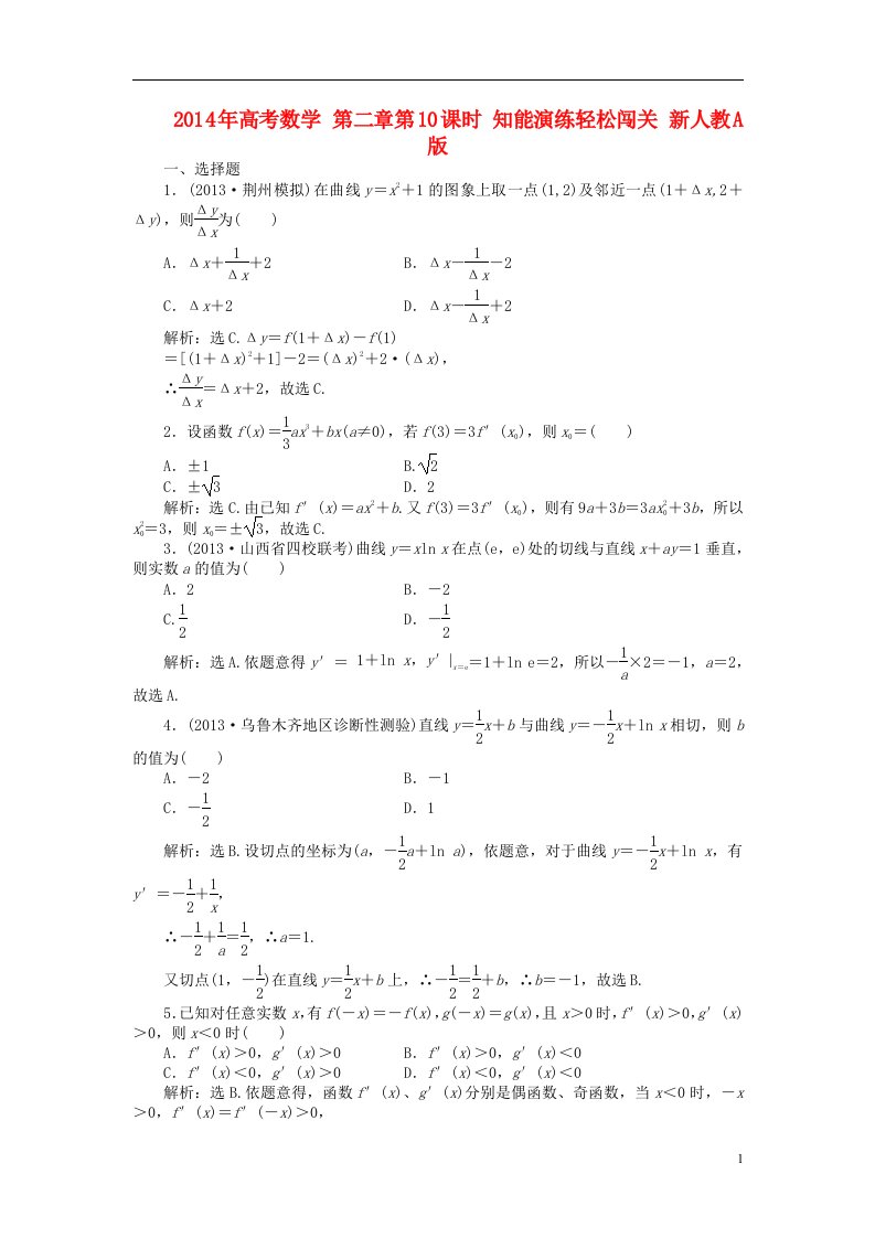 高考数学