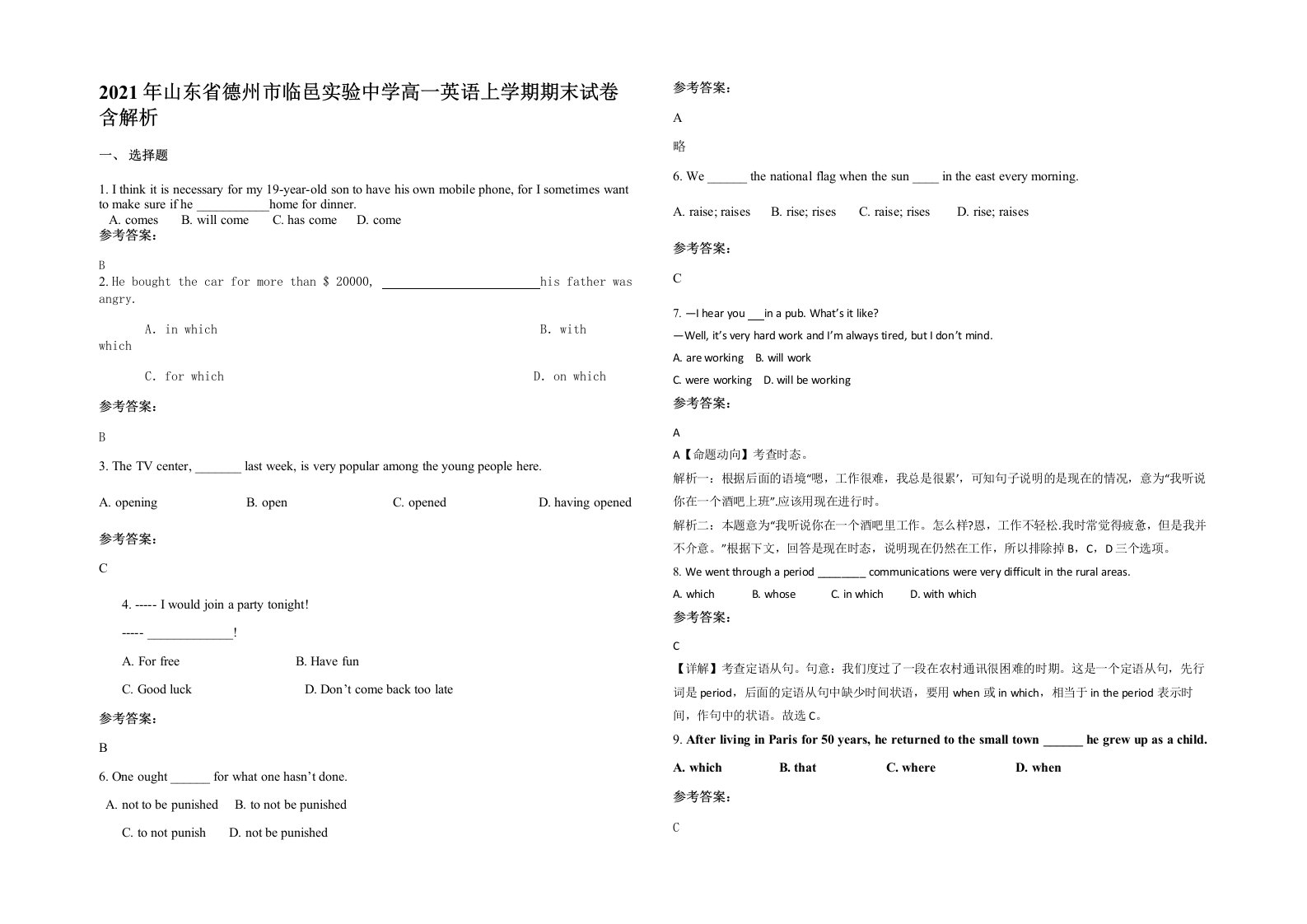 2021年山东省德州市临邑实验中学高一英语上学期期末试卷含解析