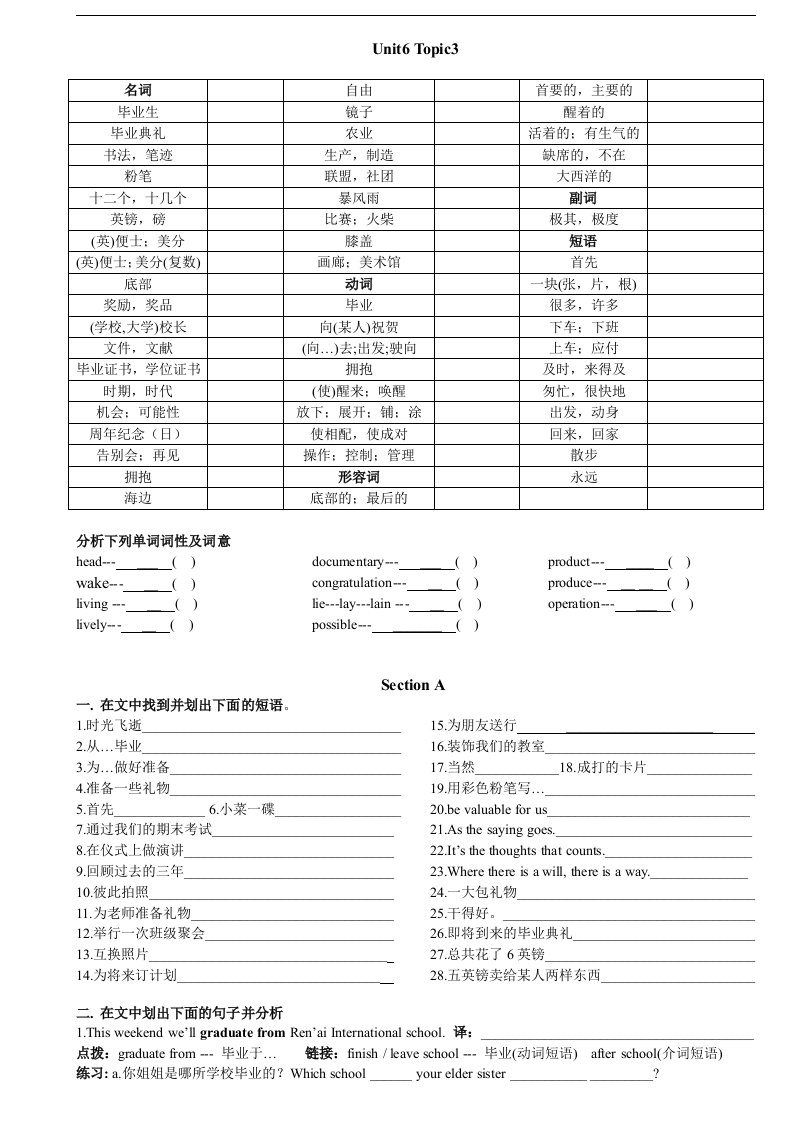 仁爱版英语九下《Topic