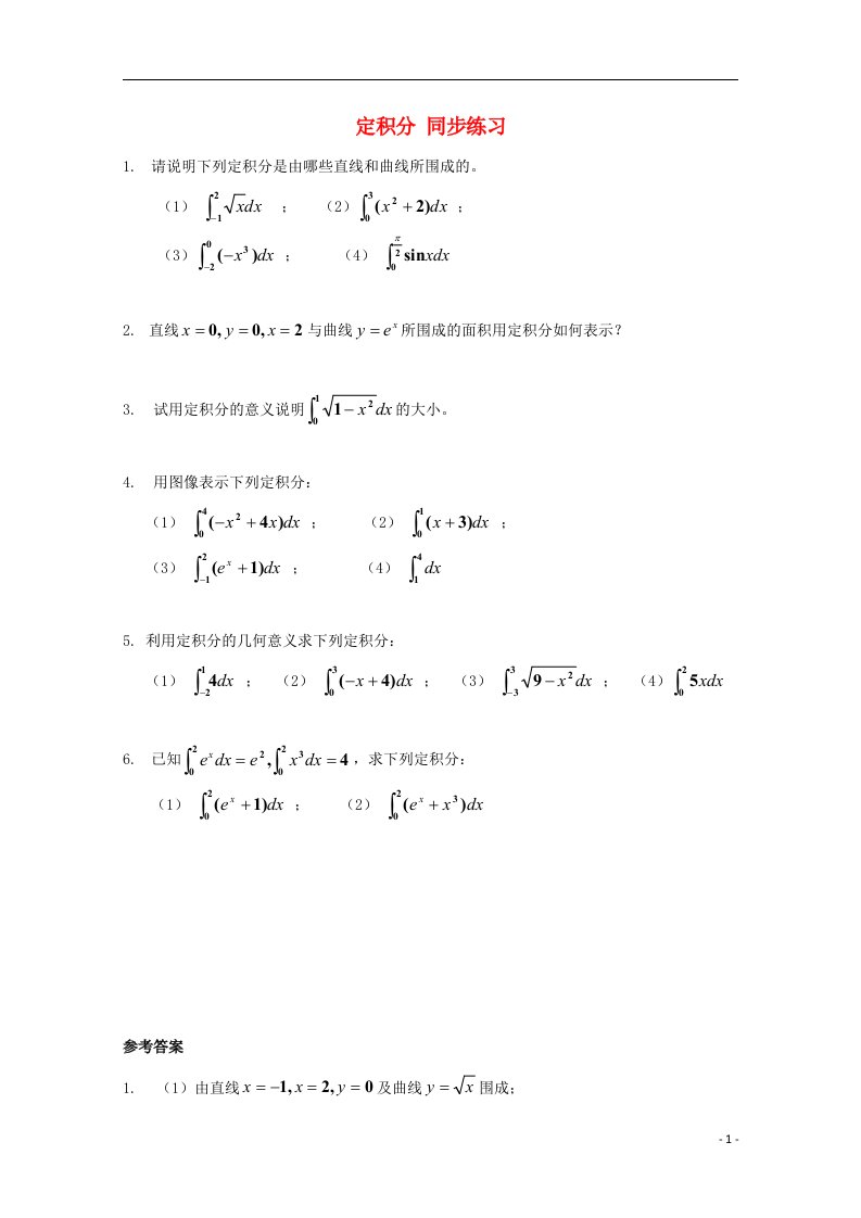 高中数学