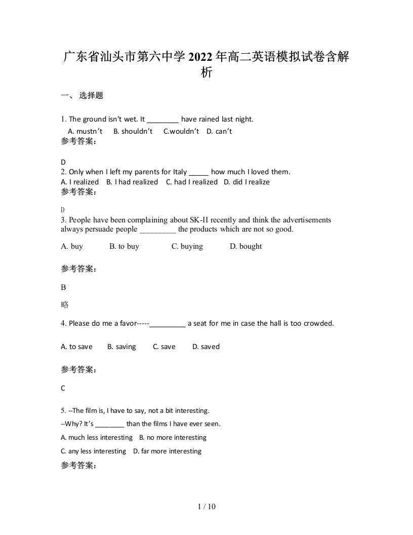 广东省汕头市第六中学2022年高二英语模拟试卷含解析