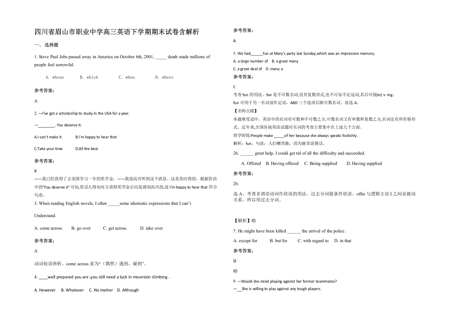 四川省眉山市职业中学高三英语下学期期末试卷含解析