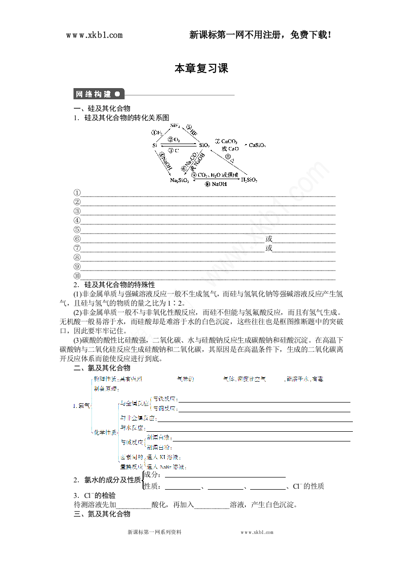 【小学中学教育精选】第四章