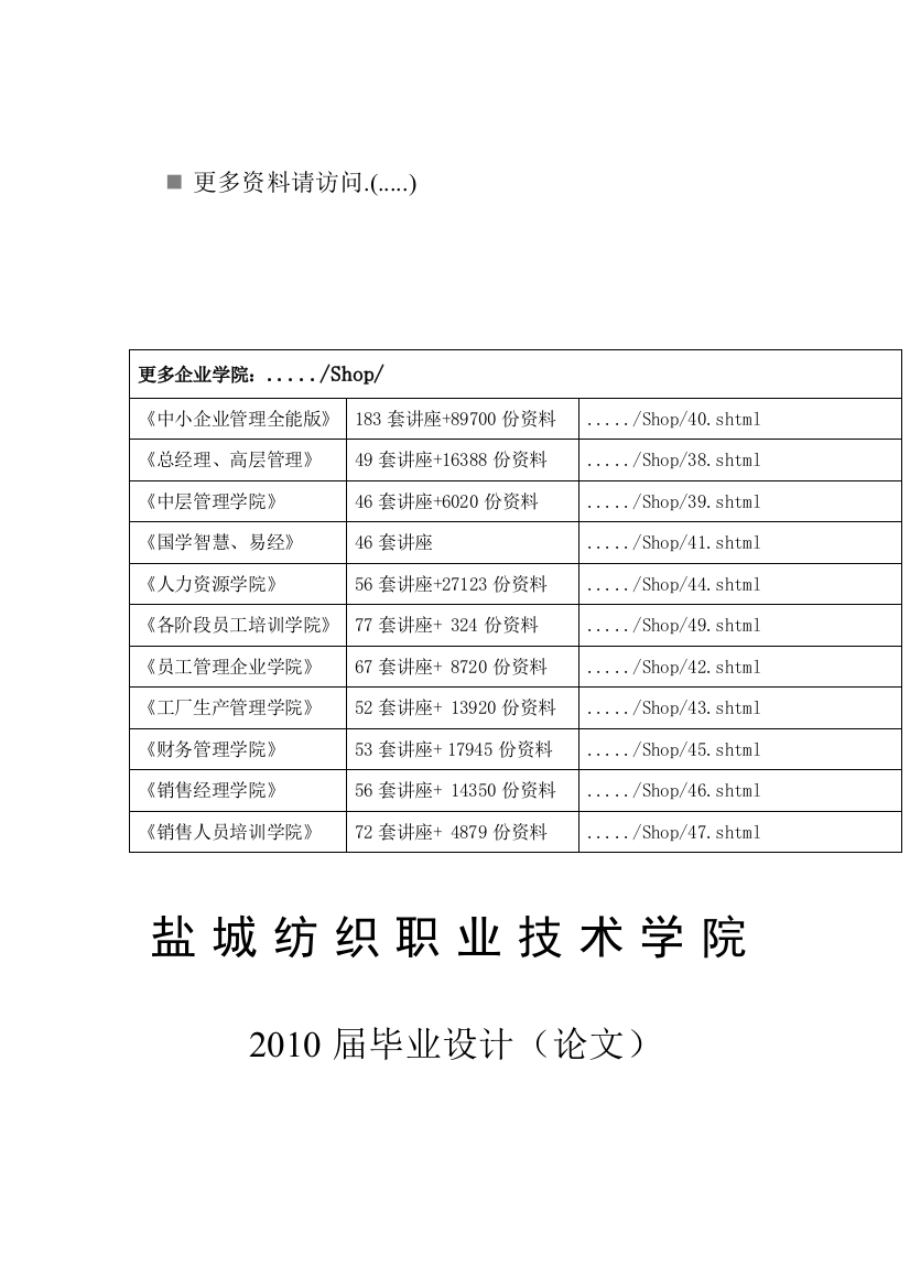 棉锦弹力色织布的分析和设计