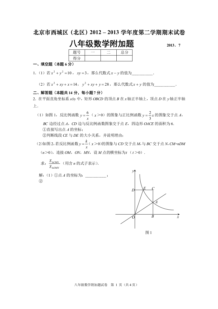 【小学中学教育精选】zmj-3964-94907