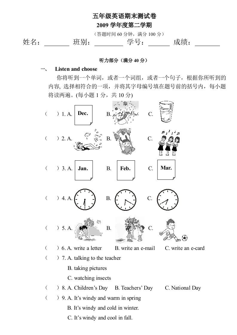 英语五年级下册期末试卷(附答案)