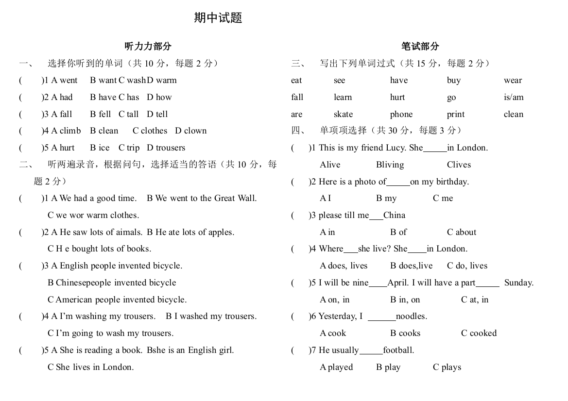 【小学中学教育精选】新标准小学四年级英语上学期期中试题