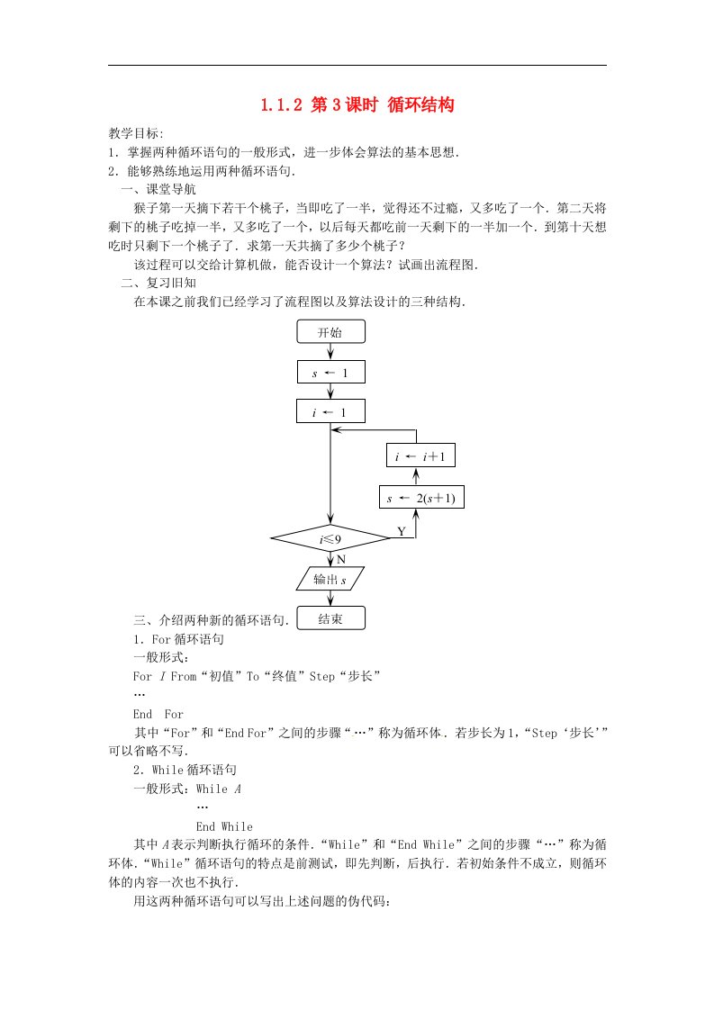 高中数学