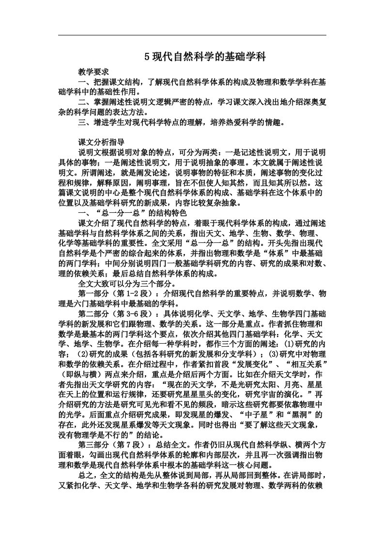 语文版中职语文（职业模块