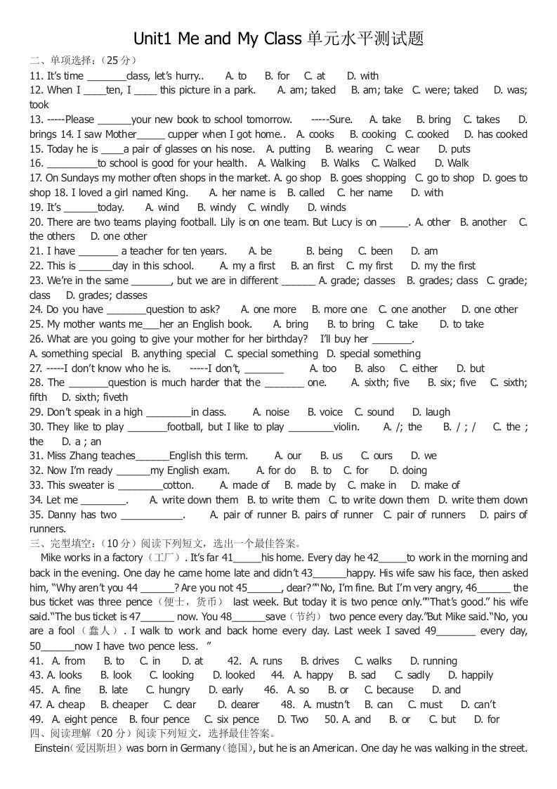 八年级初二冀教版英语上册第一单元试卷