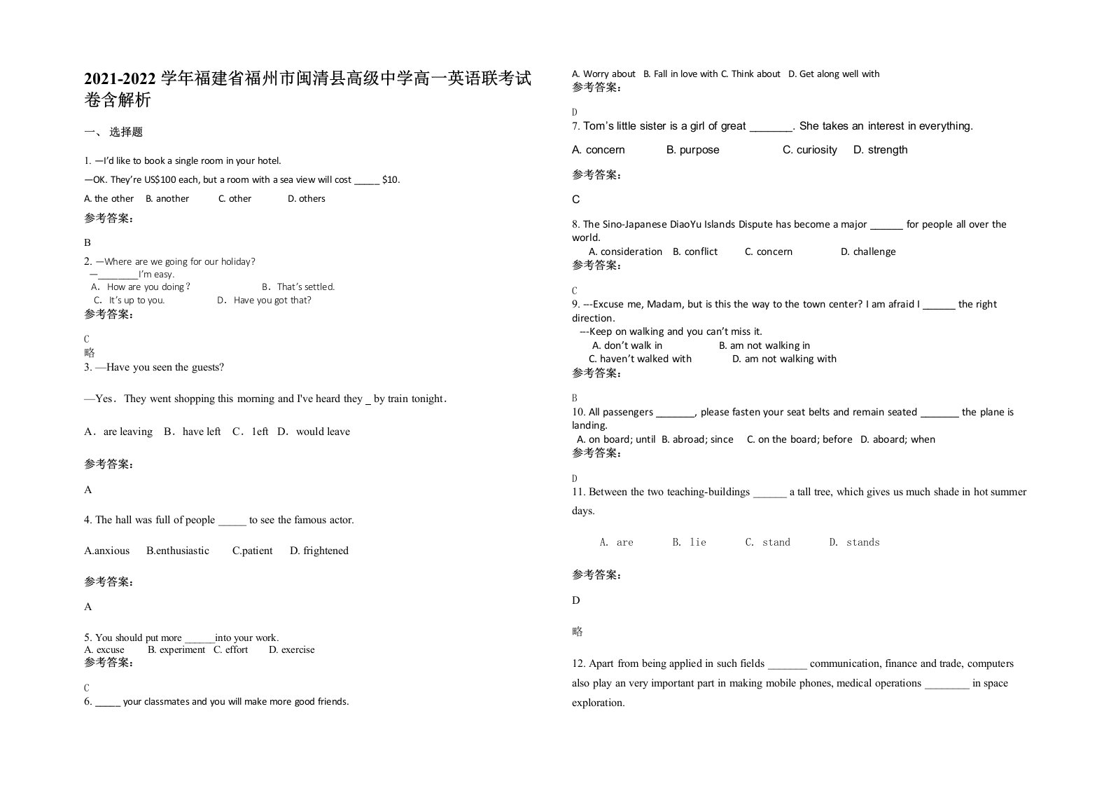 2021-2022学年福建省福州市闽清县高级中学高一英语联考试卷含解析