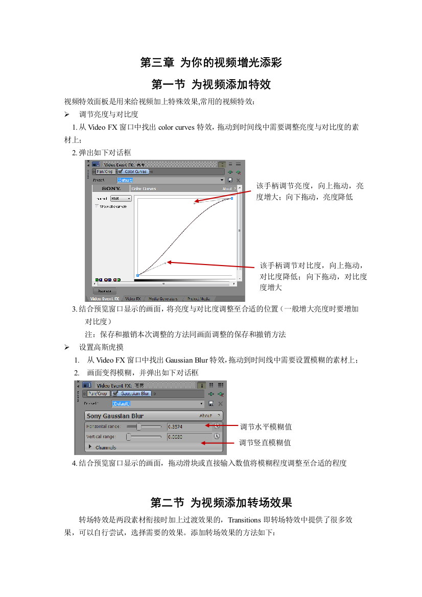 （中小学资料）为视频增光添彩