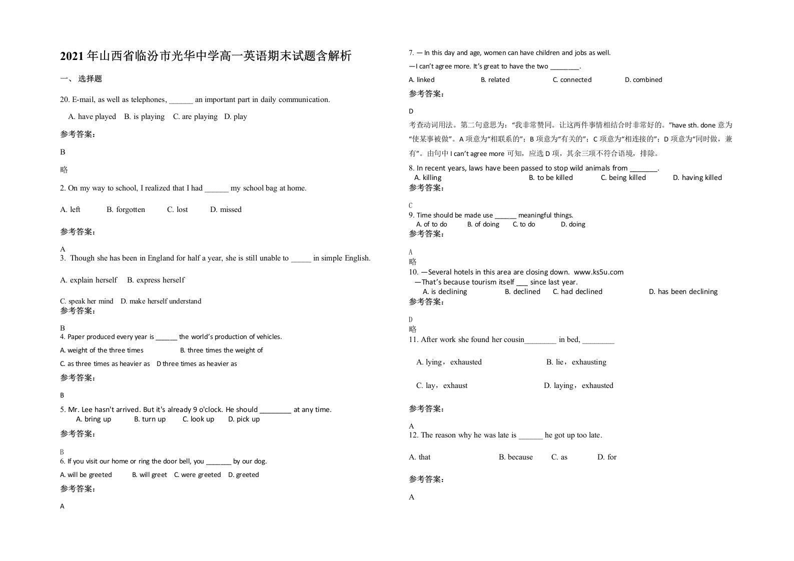 2021年山西省临汾市光华中学高一英语期末试题含解析