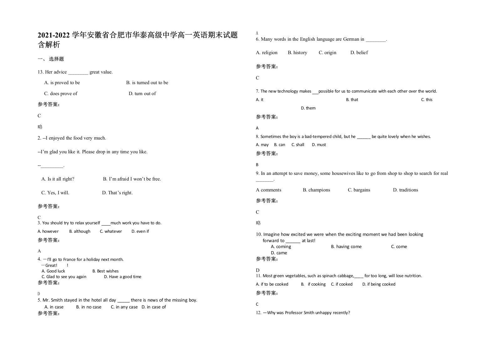 2021-2022学年安徽省合肥市华泰高级中学高一英语期末试题含解析