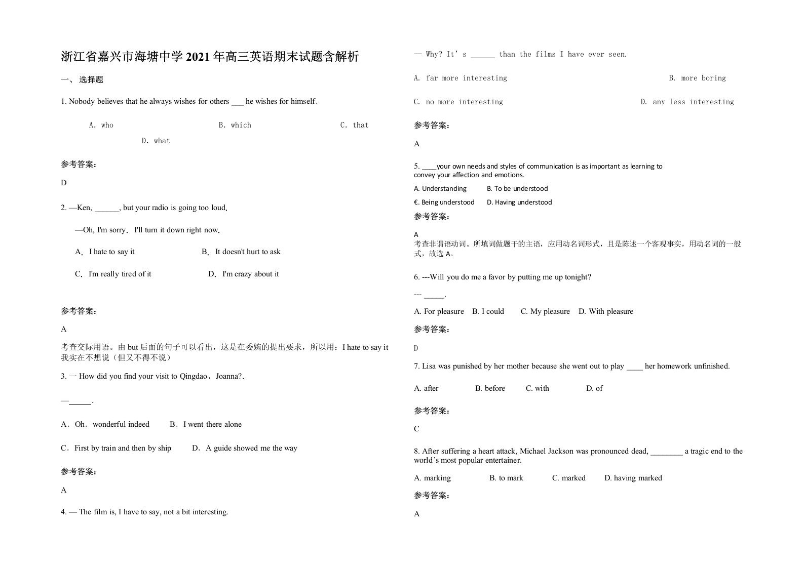 浙江省嘉兴市海塘中学2021年高三英语期末试题含解析